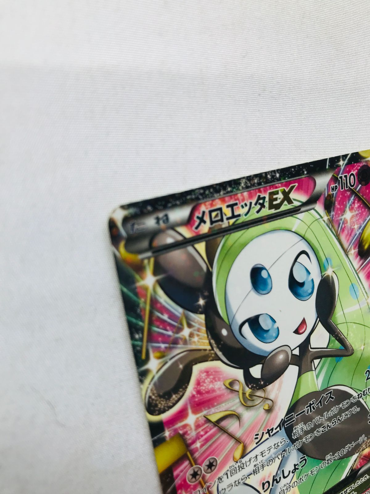 メロエッタEX SR SC 025/020 ポケモンカード Meloetta Pokemon