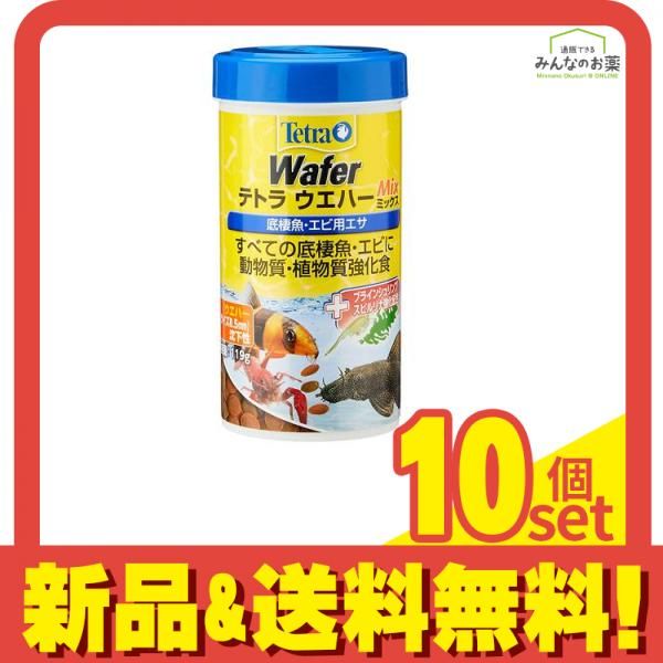 Tetra テトラ ウエハー ミックス 119g 10個セット