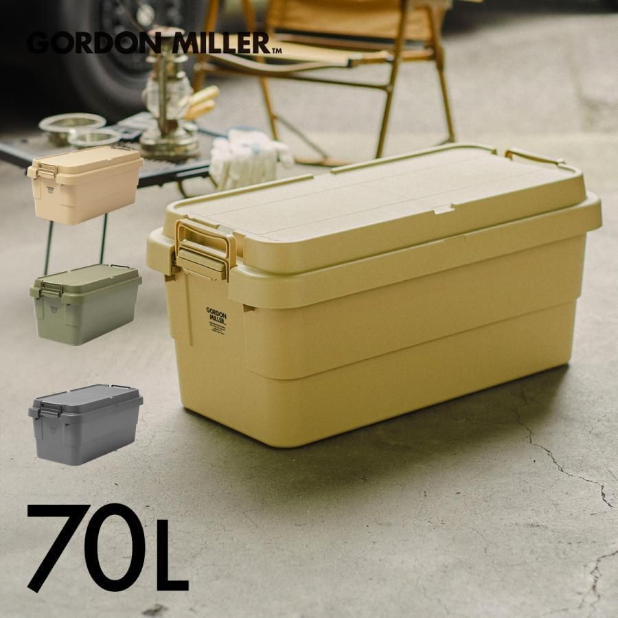 ゴードンミラー 収納ボックス スタッキングトランクカーゴ 70L 収納ケース 座れる キャンプ アウトドア コンテナ 天板 テーブル フタ付き おしゃれ 屋外
