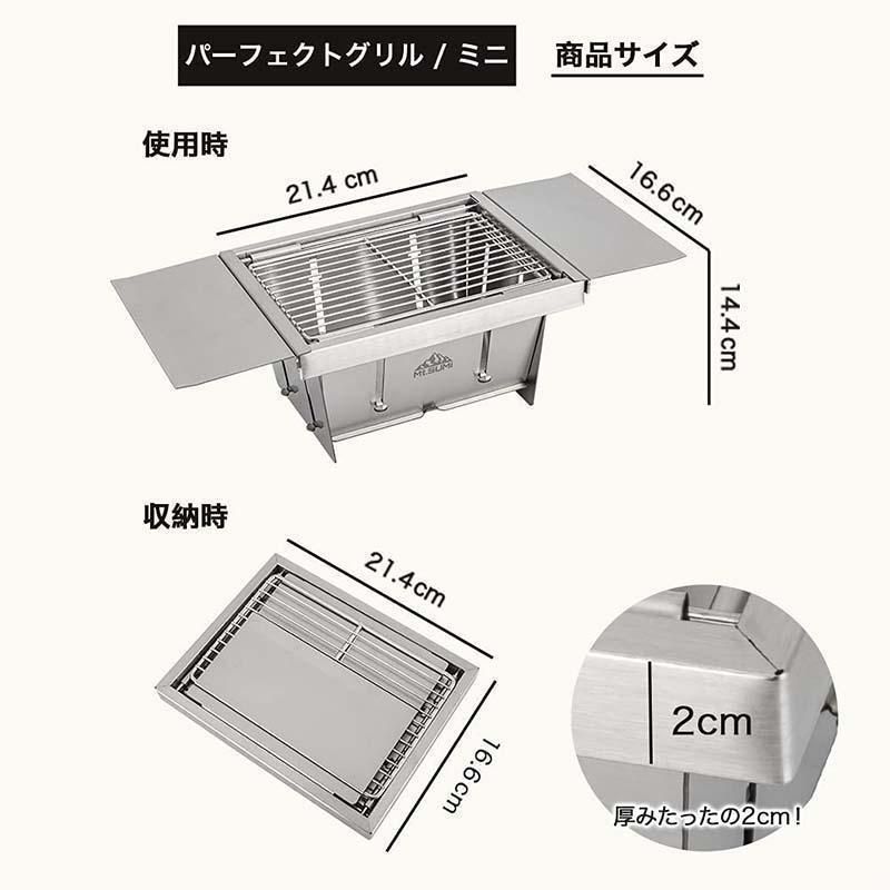 当社の 組立1秒！超薄2cm収納 ミニ パーフェクトグリル / ミニ mini 