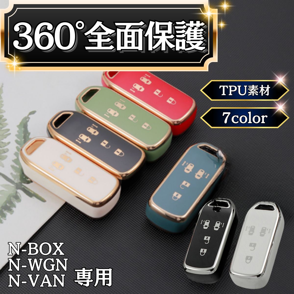 ホンダ N-BOX 4ボタン キーカバー アクセサリー キーケース