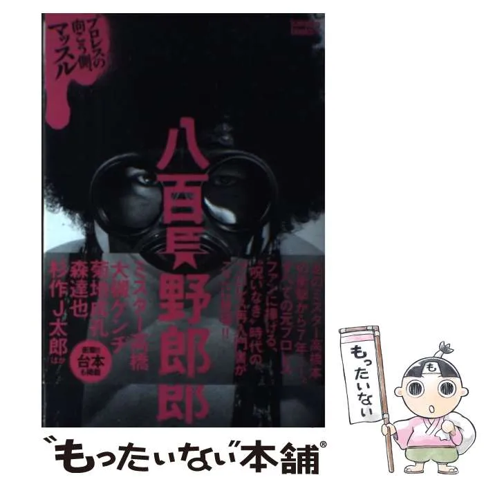 2025年最新】マッスル坂井の人気アイテム - メルカリ