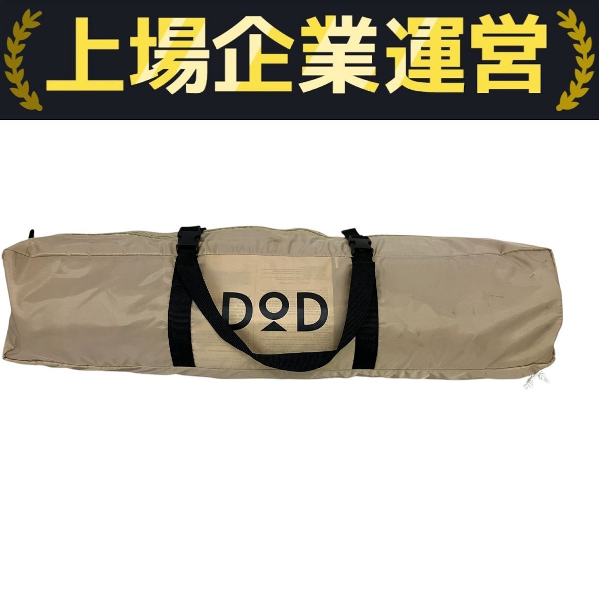 DOD いつかのタープ TT5-631-TN タン キャンプ アウトドア 中古