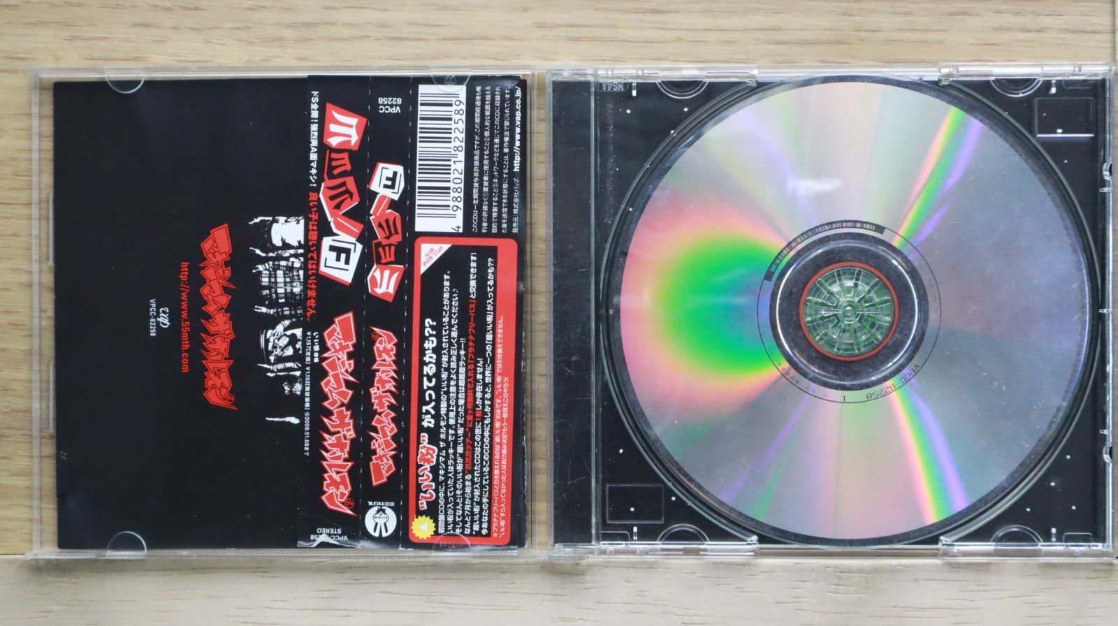 マキシマムザホルモンMAXIMUM THE HORMONE CD セット 国内盤CD☆マキシマム ザ ホルモン/Maximum the Hormone□ 爪爪
