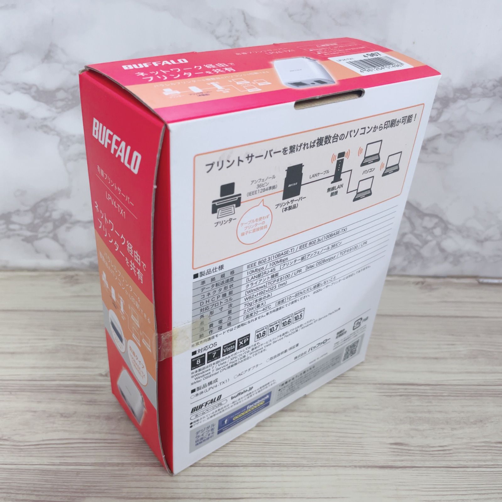 中古】(未使用・未開封品) BUFFALO 双方向通信対応プリントサーバ LPV3