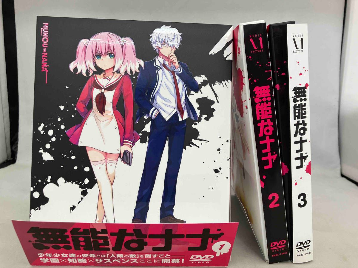 無能なナナ 全巻セット 1〜13巻 無能なナナ コミック 1-13巻