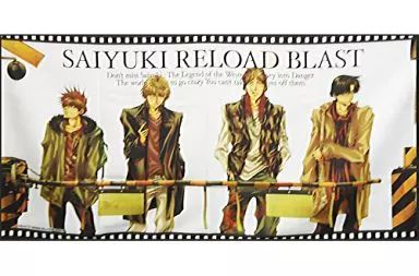 中古】タオル・手ぬぐい(キャラクター) 三蔵一行(踏切) ビッグタオル 