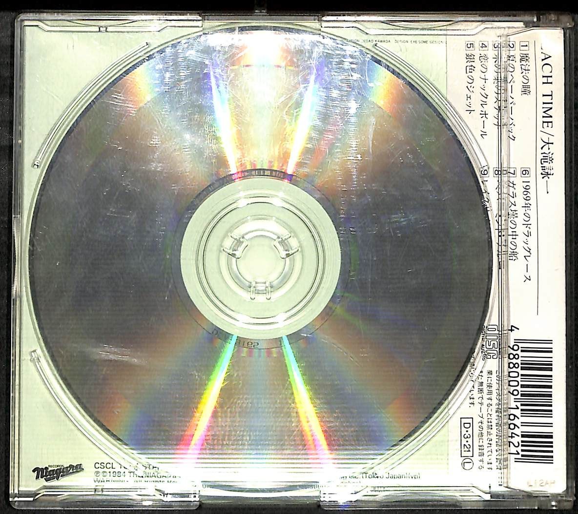カ*9様 大滝詠一　 TIME K173【CD】大滝詠一 EACH TIME - メルカリ