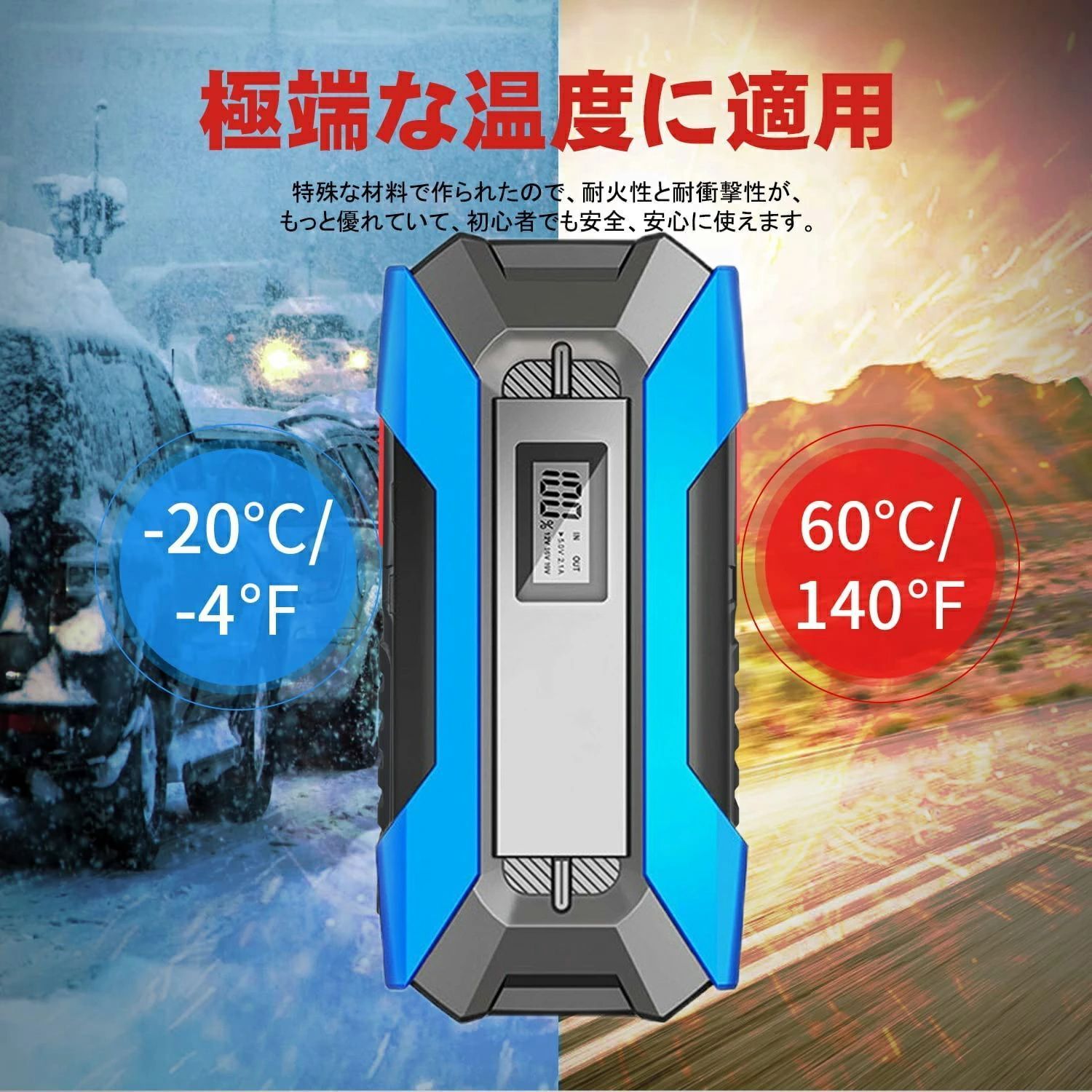 エンジンスターター 急速充電