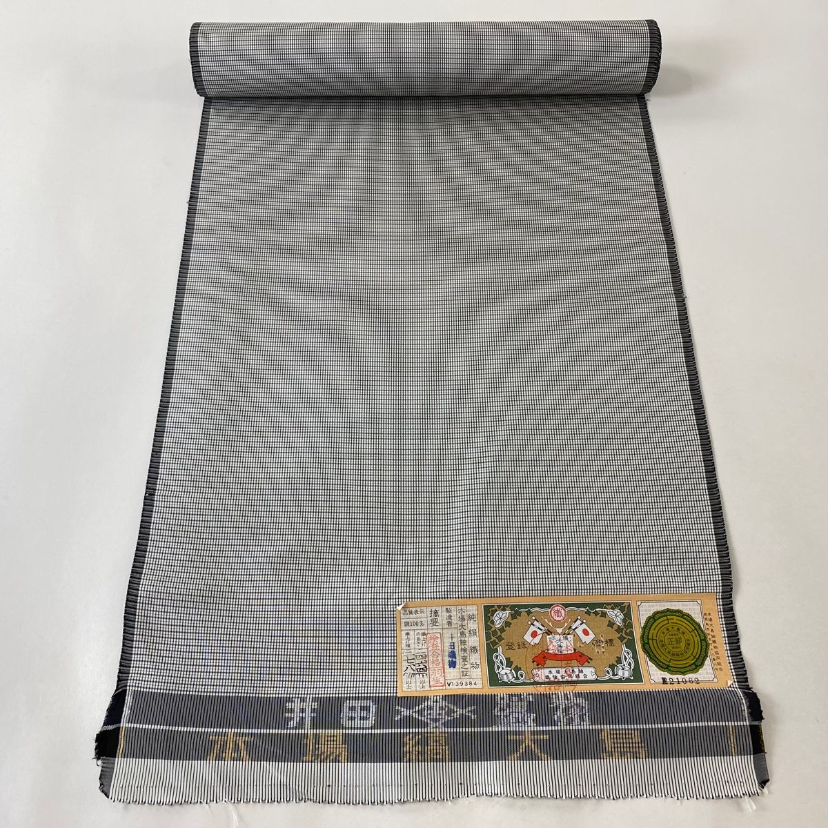 反物 名品 男着物 大島紬 本場縞大島 証紙 縞 黒灰 正絹 【中古】 正絹 