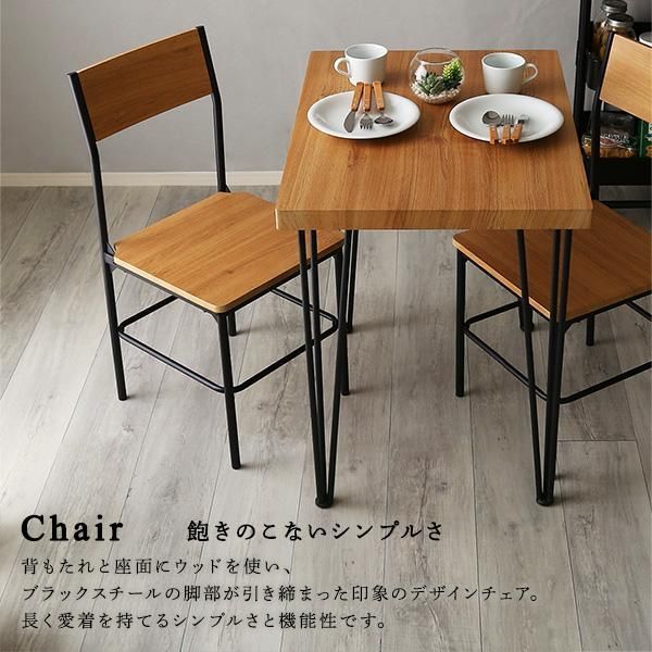 ヴィンテージ背もたれ付きダイニング3点セット