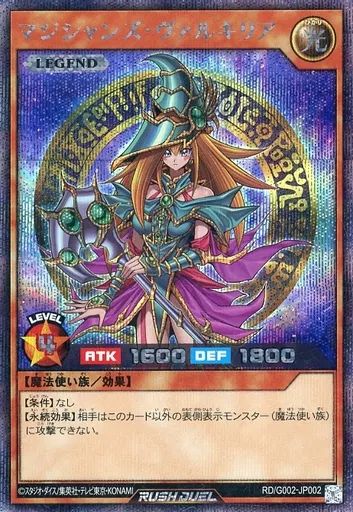 マジシャンズヴァルキリア PSA10 シークレットレア 遊戯王ラッシュデュエル マジシャンズヴァルキリア PSA10 シークレットレア 遊戯王