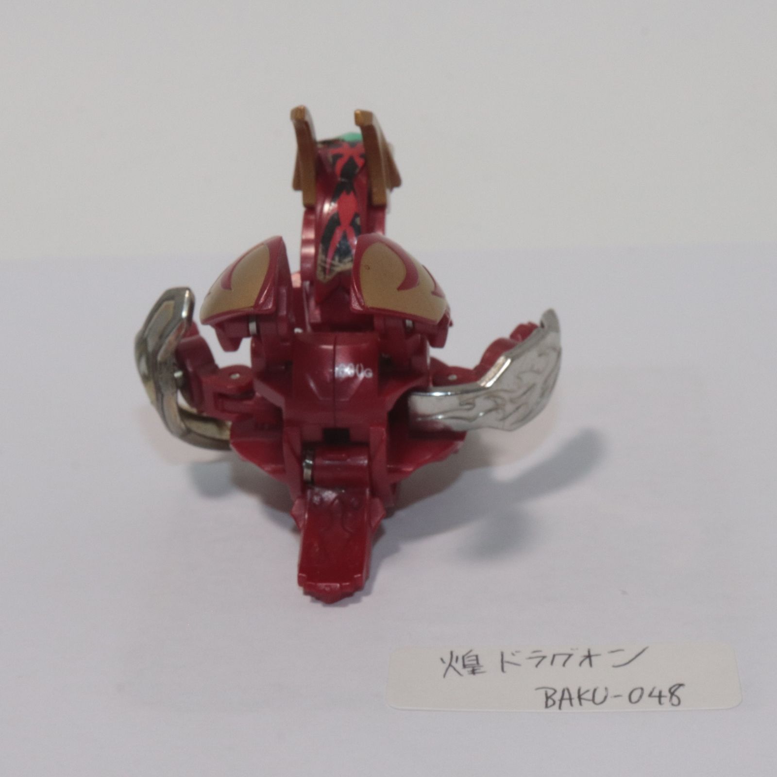 爆丸 TAKARA TOMY (タカラトミー) / 煌ドラガオン フルメタル