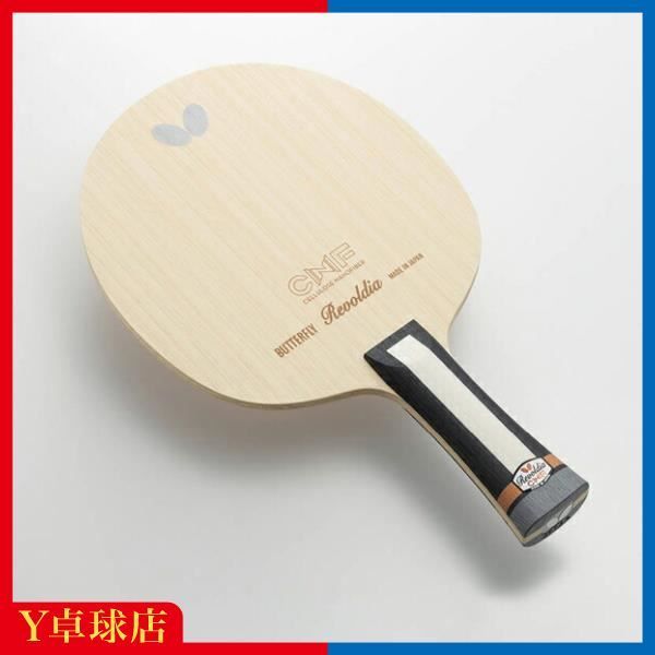 バタフライ　レボルディア　CNF レボルディア CNF｜製品情報｜バタフライ卓球用品