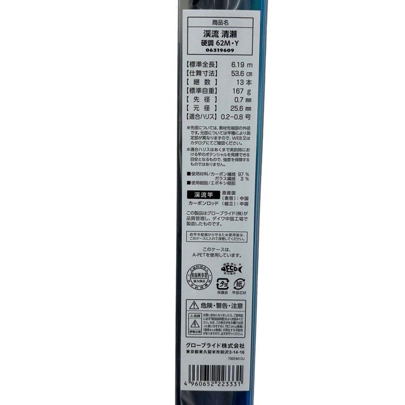 DAIWA - DAIWA ダイワ ロッド 渓流 清瀬 62M 硬調 06319609 渓流竿 フィッシング 釣り竿 【未使用】 52506K19 ダイワ 渓流 清瀬 硬調 62M・Y (ロッド・釣竿) 価格比較 - 価格.com