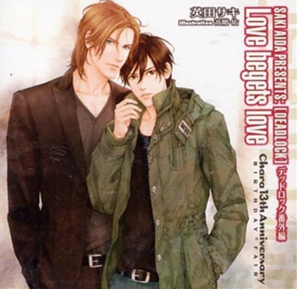 英田サキ LOVE NEST LOVE BIRD 人口楽園 LOVE BIRD Symphony DEADLOCK