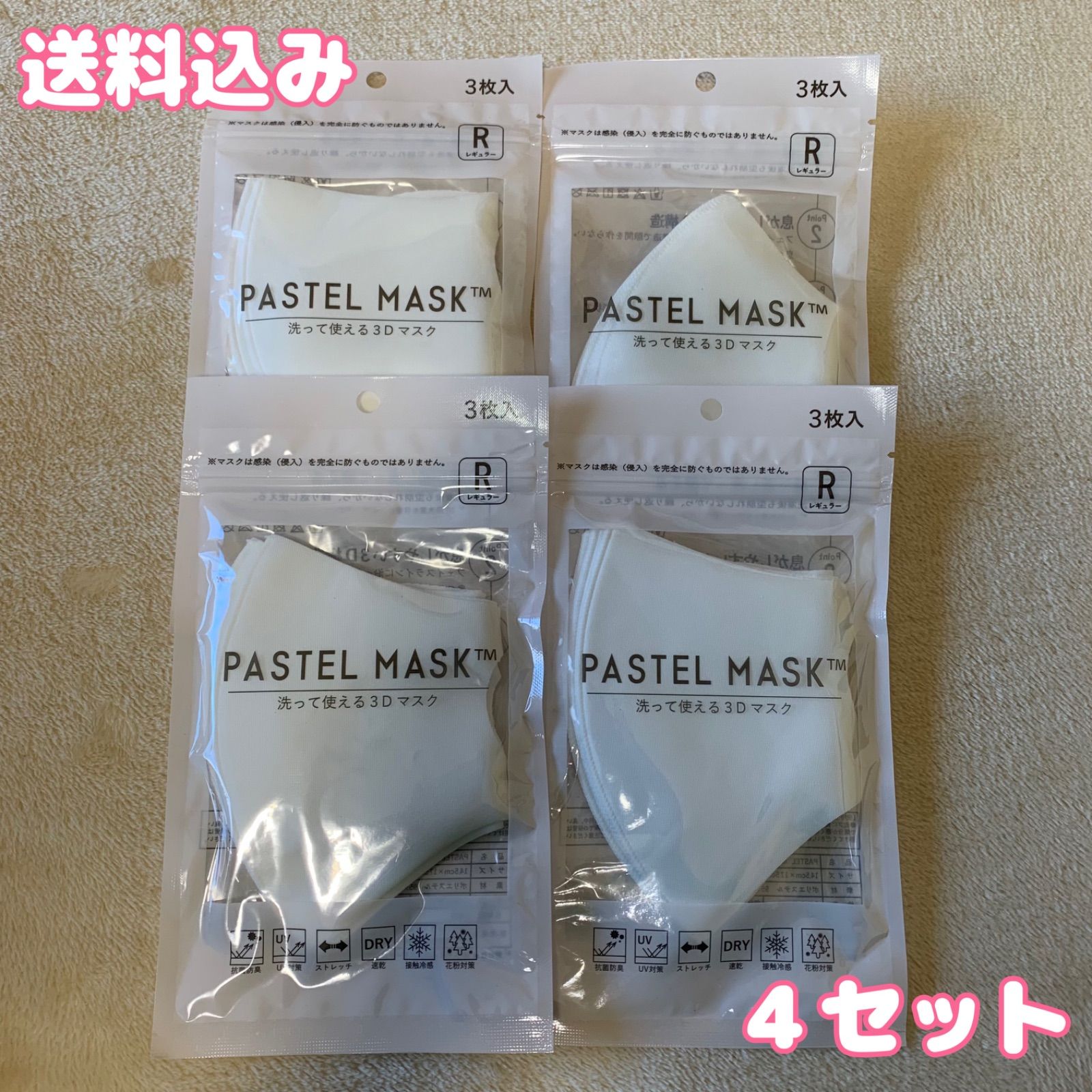 新品 3枚 PASTEL MASK パステルマスク S ホワイト - 衛生医療用品