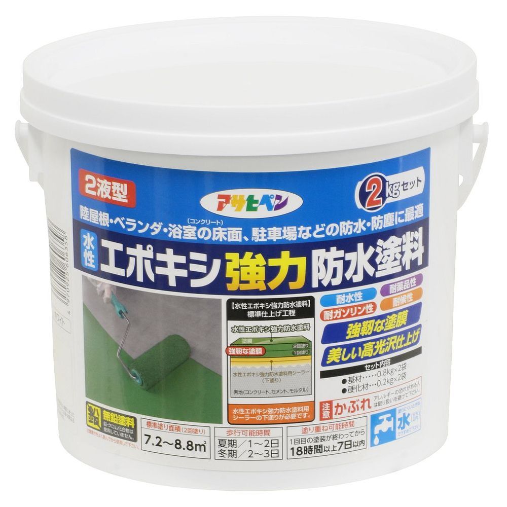 まとめ買い アサヒペン 水性2液型エポキシ強力防水塗料 2kg ホワイト ×3セット