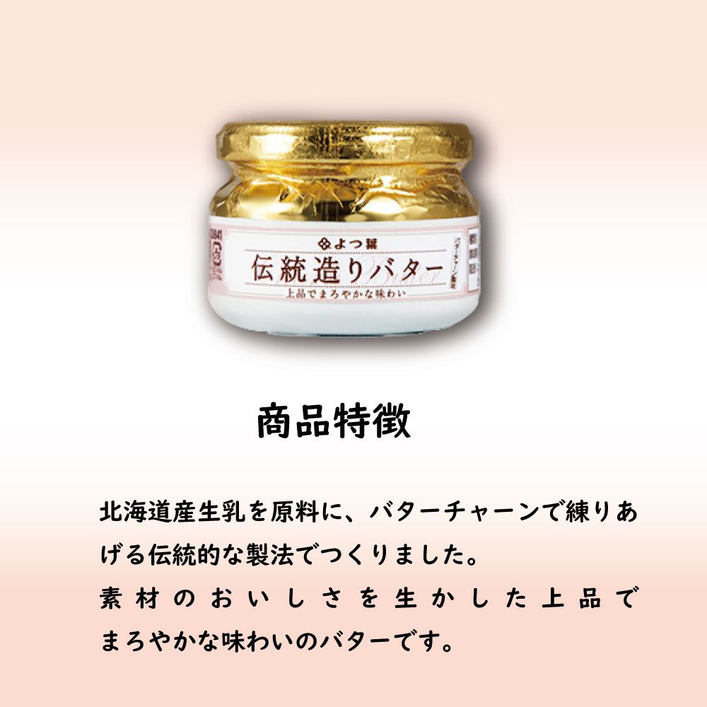 バター