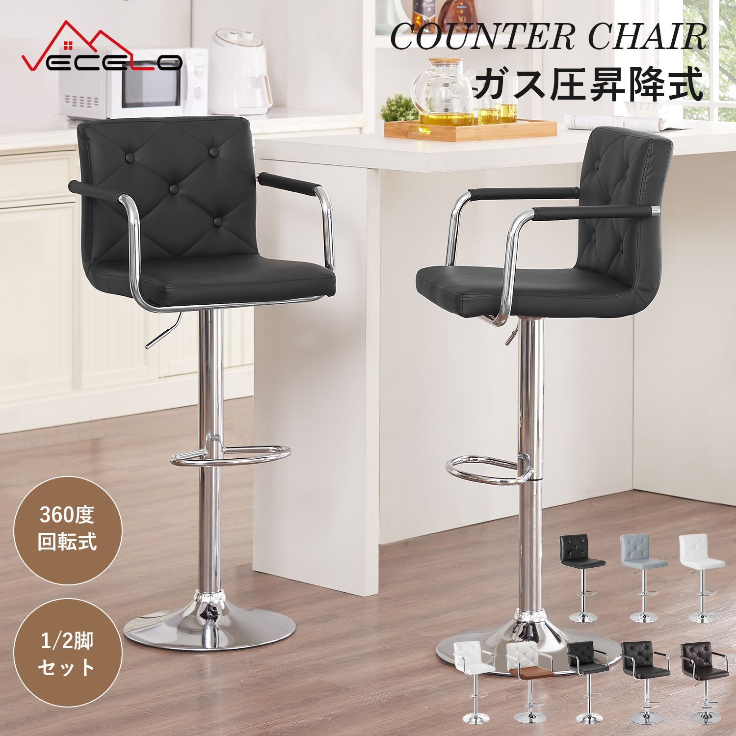 カウンターチェア バーチェア ソフトレザー 背もたれ付き 黒脚タイプ おしゃれ オシャレ 足置き付 背もたれ付 バーチェアー ソフトレザーのふかふかバーチェア 送料無料カウンターチェア バーチェア ソフトレザー 背もたれ付き WY