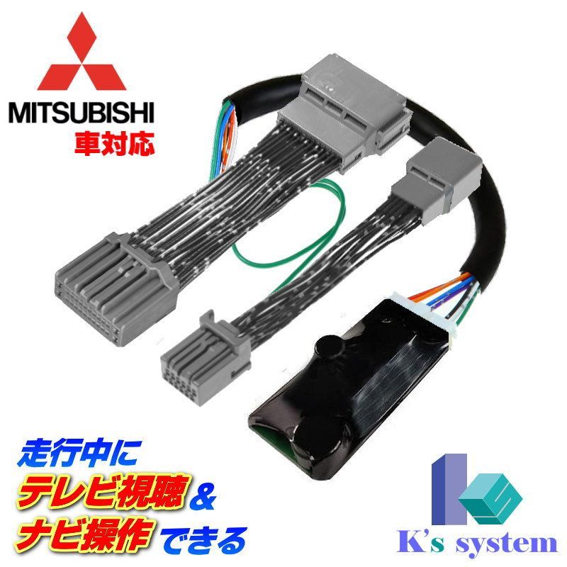 デリカ D:5 三菱 走行中テレビ・ナビ 操作！ キット TV CV1W キャンセラー 10.1型 DELICA DOP 販売店 ミツビシ MDN-7500 | テレビナビキット 三菱 デリカD:5 （CV2W・4W・5W H19.1～H24