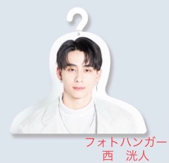 INI 西洸人　フォトハンガー INI 第2弾 西 洸人 フォトハンガー プライズ - メルカリ