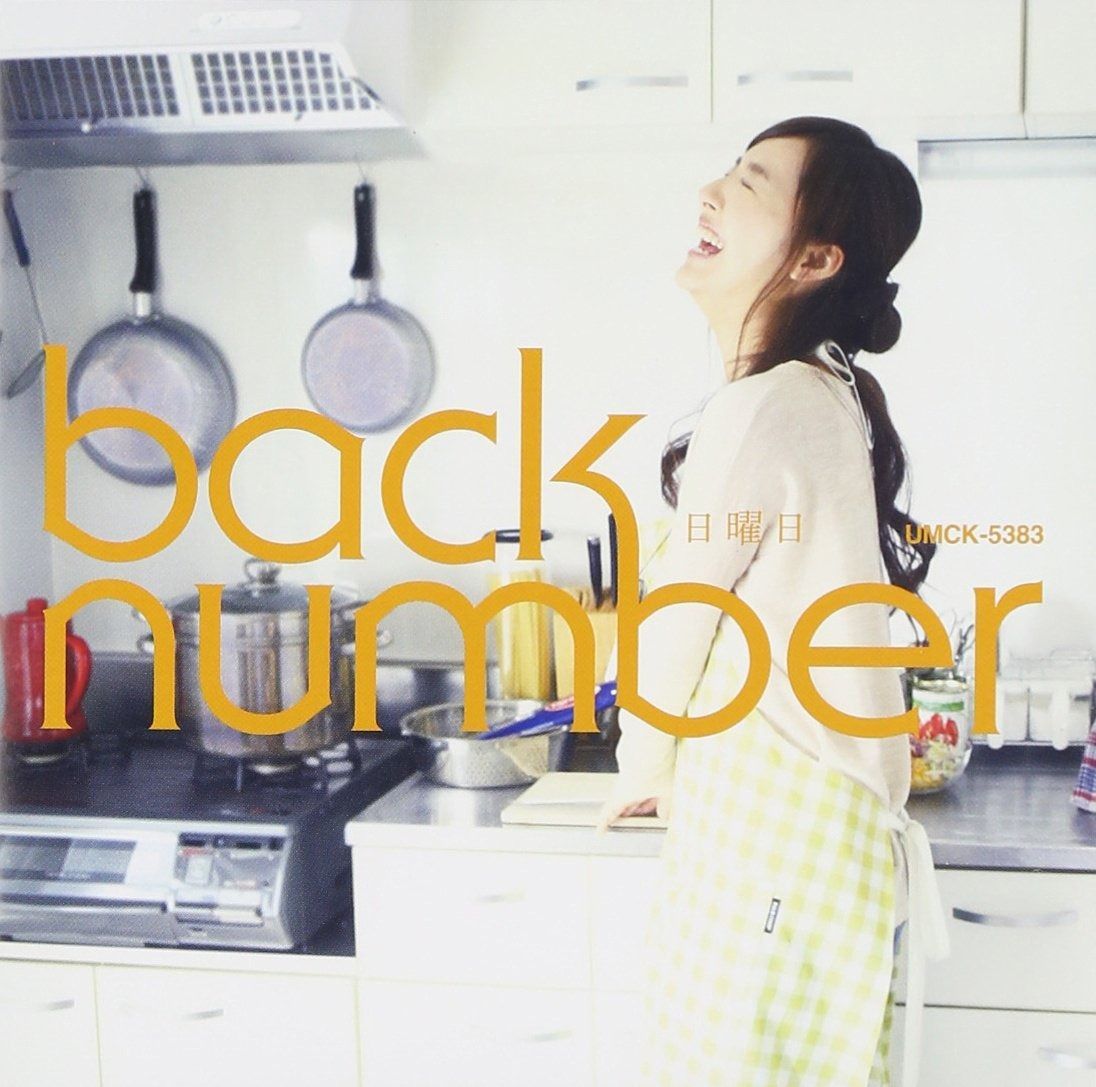 CD 【CD】日曜日 - back number