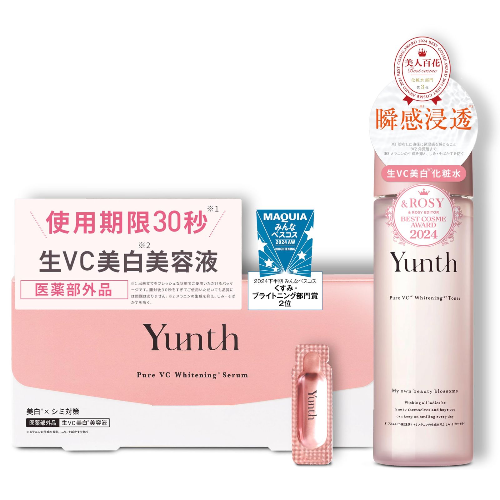 新品】 Yunth 美容液 7点お得セット＊