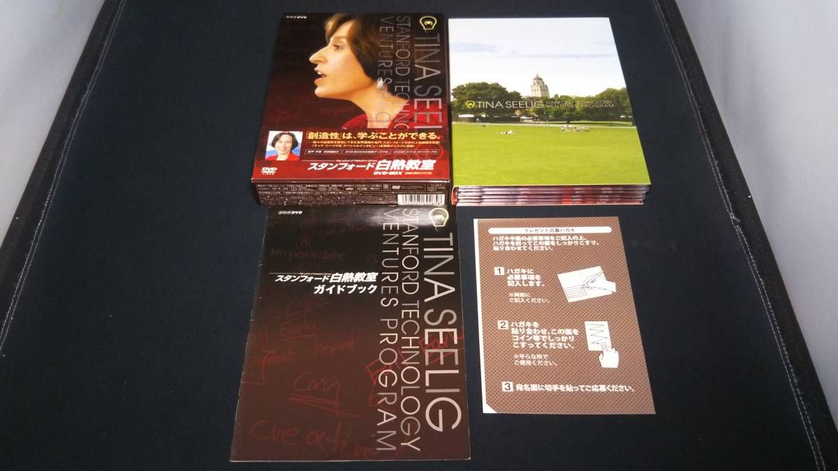 DVD NHK DVD スタンフォード白熱教室DVD-BOX - メルカリ