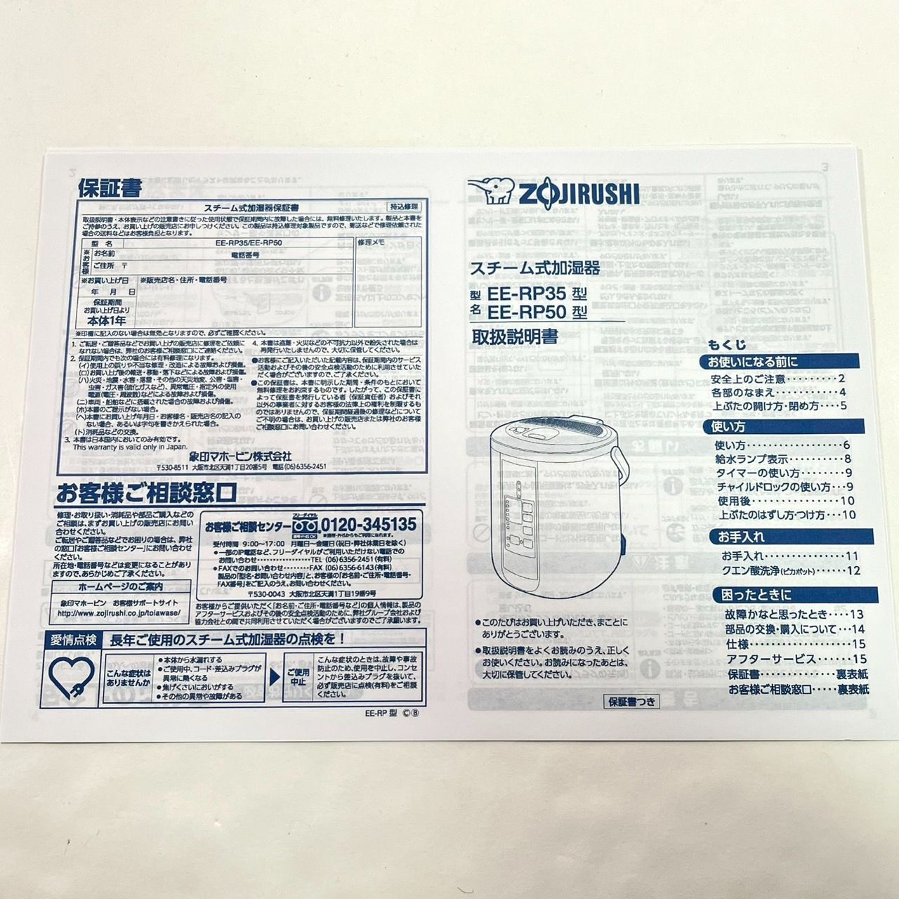 蒸気式 フィルター不要