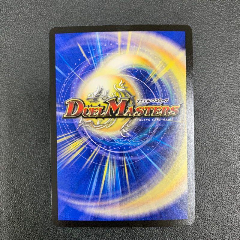 ## デュエルマスターズ 真気楼と誠偽感の決断 25RP1 SR 秘8/秘24 トレカ シークレットレア】デュエルマスターズ DM25RP1 秘8/秘24 真気楼