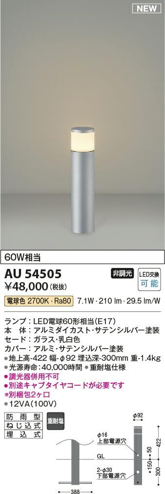 AU54505