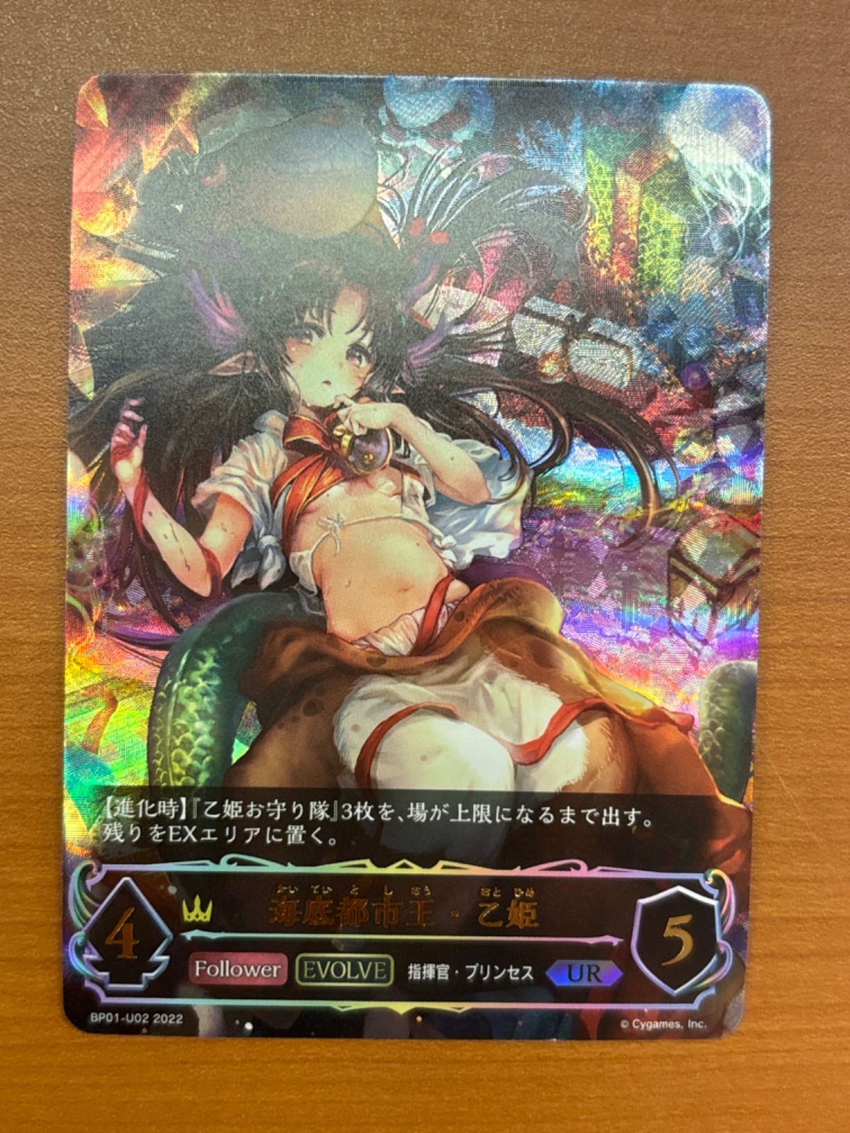 RAGE プレーオフ進出者等に配布 海底都市王乙姫 リアルプロモーションカード 状態A-〕海底都市王・乙姫【リアルプロモ】{-}