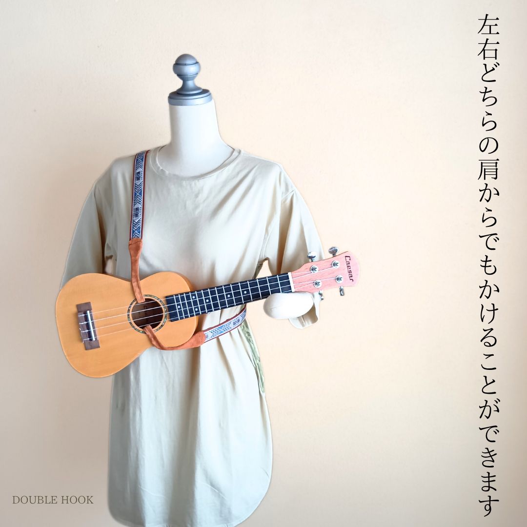 穴をあけずに使えるウクレレストラップ｜発表会＆プレゼントにおすすめ