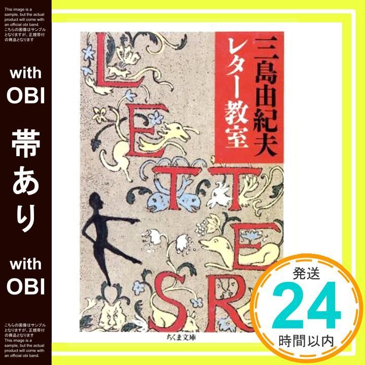 三島由紀夫ちくま文庫7冊セットです。 三島由紀夫ちくま文庫7冊セットです。 一番の 三島由紀夫ちくま文庫7