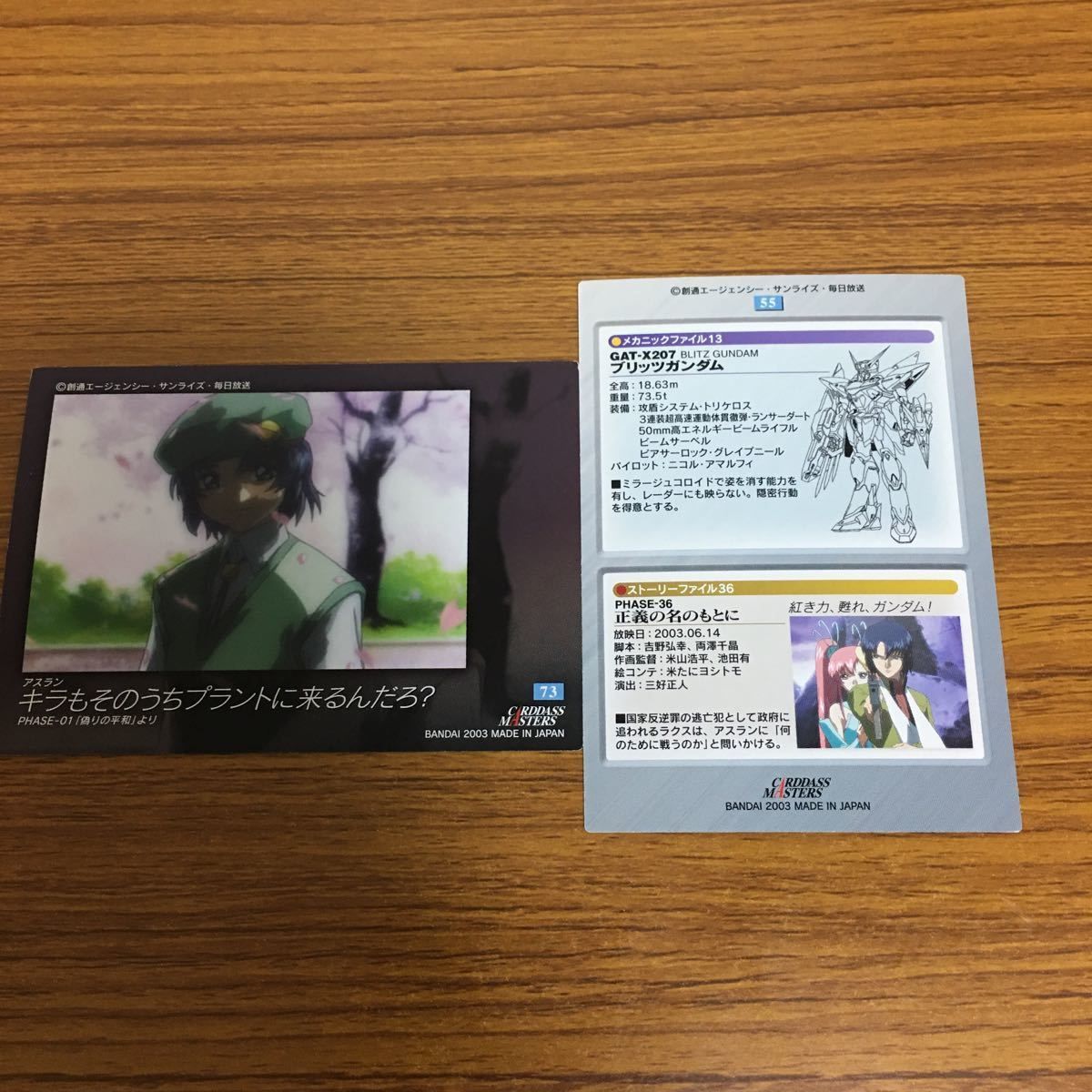ガンダムカードゲーム キラ・ヤマト＆ストライクガンダム プロモ　アスラン ガンダムカードゲーム キラ・ヤマト＆ストライクガンダム プロモ