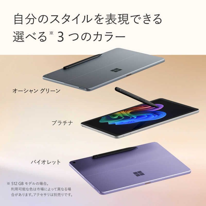 新品 Surface Pro Snapdragon X Plus 16GB/512GB バイオレット - メルカリ