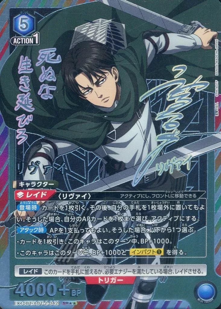 ユニオンアリーナ 進撃の巨人 Vol.2 SR★★ リヴァイ 神谷浩史 ユニオンアリーナ 進撃の巨人 Vol.2 SR リヴァイ 神谷浩史 UNION