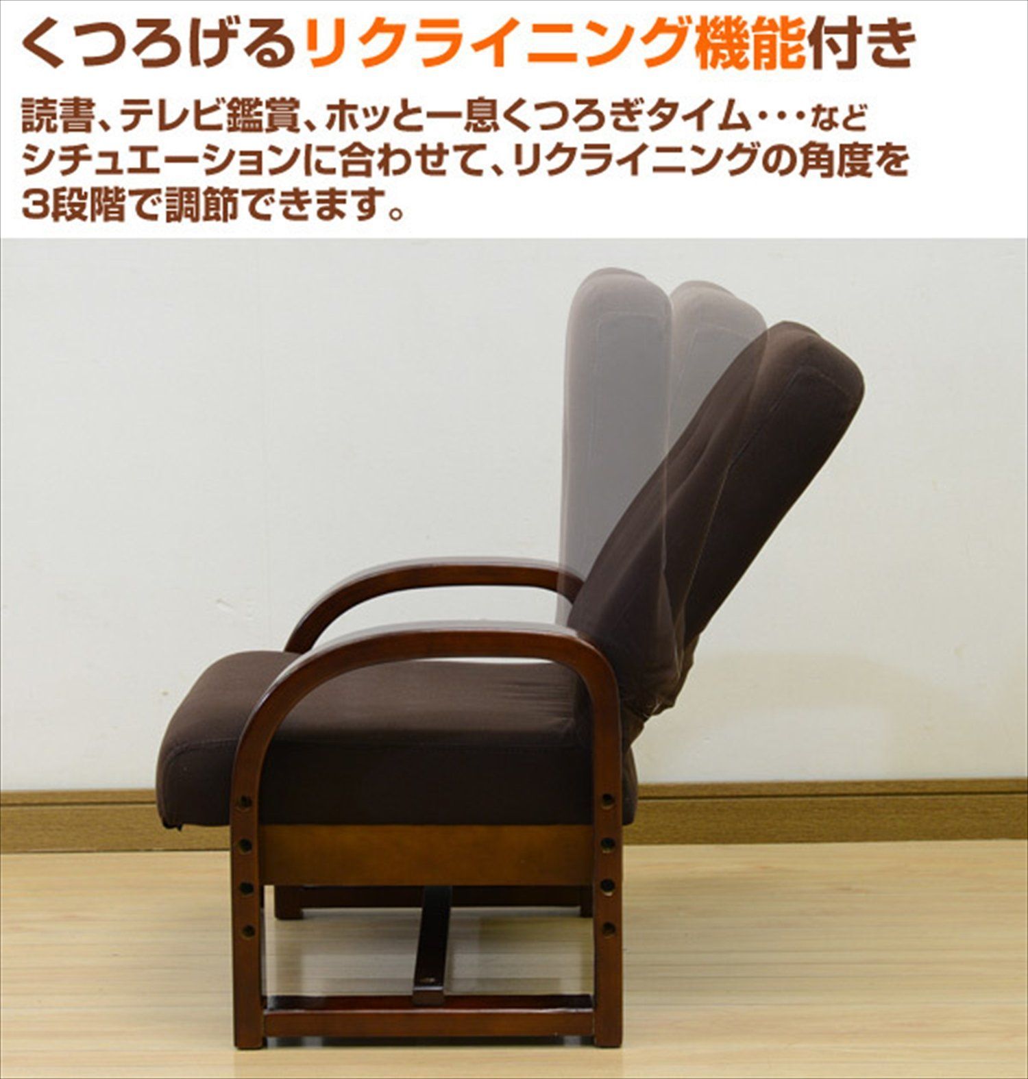 CTZ-55 DBR ダークブラウン 組立品 高さ調節 リクライニング 折りたたみ リモコンポケット 高座椅子 座敷用椅子 コンパクト 座椅子 山善 YAMAZEN MARWIL-DEMENAGEMENTS_CH