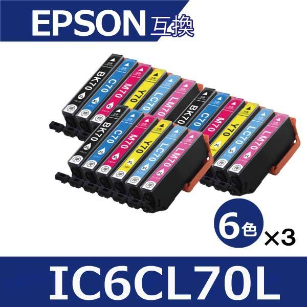 EPSON IC6CL70L - オフィス用品