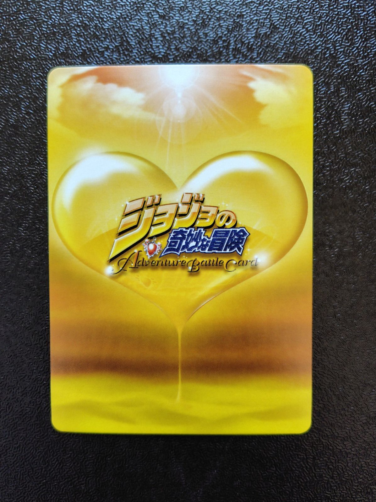 J-672 時を飛ばすディアボロ U ジョジョの奇妙な冒険 ABCカード