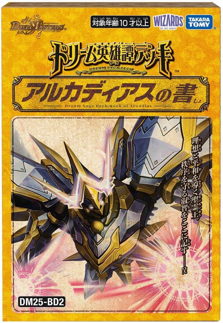 【らくらくメルカリ便＆即日発送】理不尽アルカディア　デッキ らくらくメルカリ便＆即日発送】理不尽アルカディア デッキ