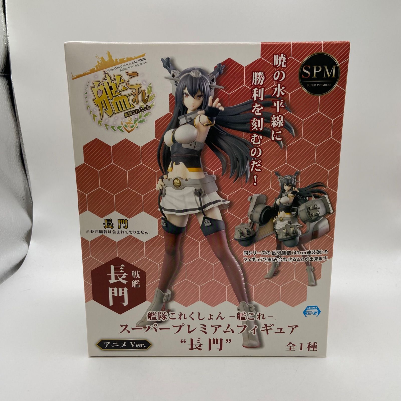 未開封 艦これ 艦隊これくしょん スーパープレミアムフィギュア