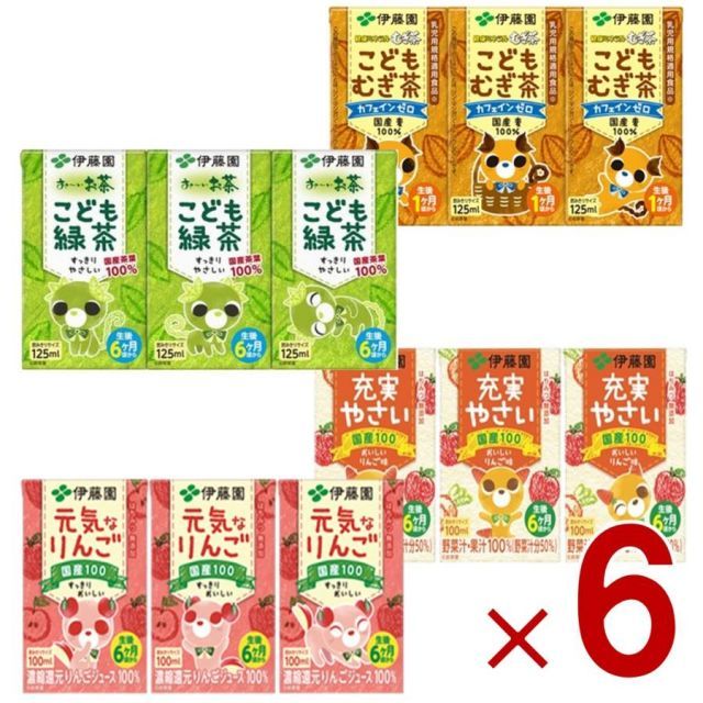 伊藤園 こども向け飲料 最新 4種 アソート セット こども緑茶 こども