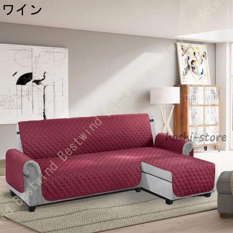ソファーカバー