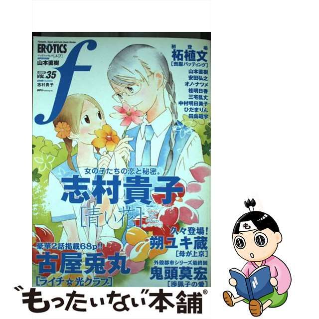 鬼頭莫宏 同人誌3種類