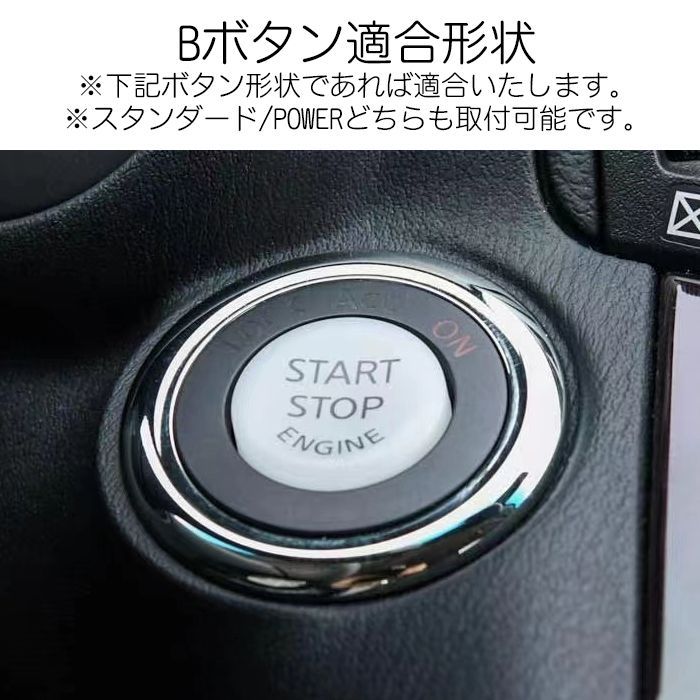 【Bタイプ】日産 エンジン スタートボタン 3D クリスタル パワーボタン 全4タイプ×4色 セレナ リーフ ノート GT-R スカイライン フーガ シーマ ムラーノ フェアレディZ マーチ などに ニッサン NISSAN アクセサリー カスタム パーツ