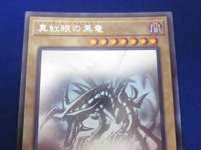 トレカ 遊戯王 DP18-JP000 真紅眼の黒竜(初期絵) ホロ
