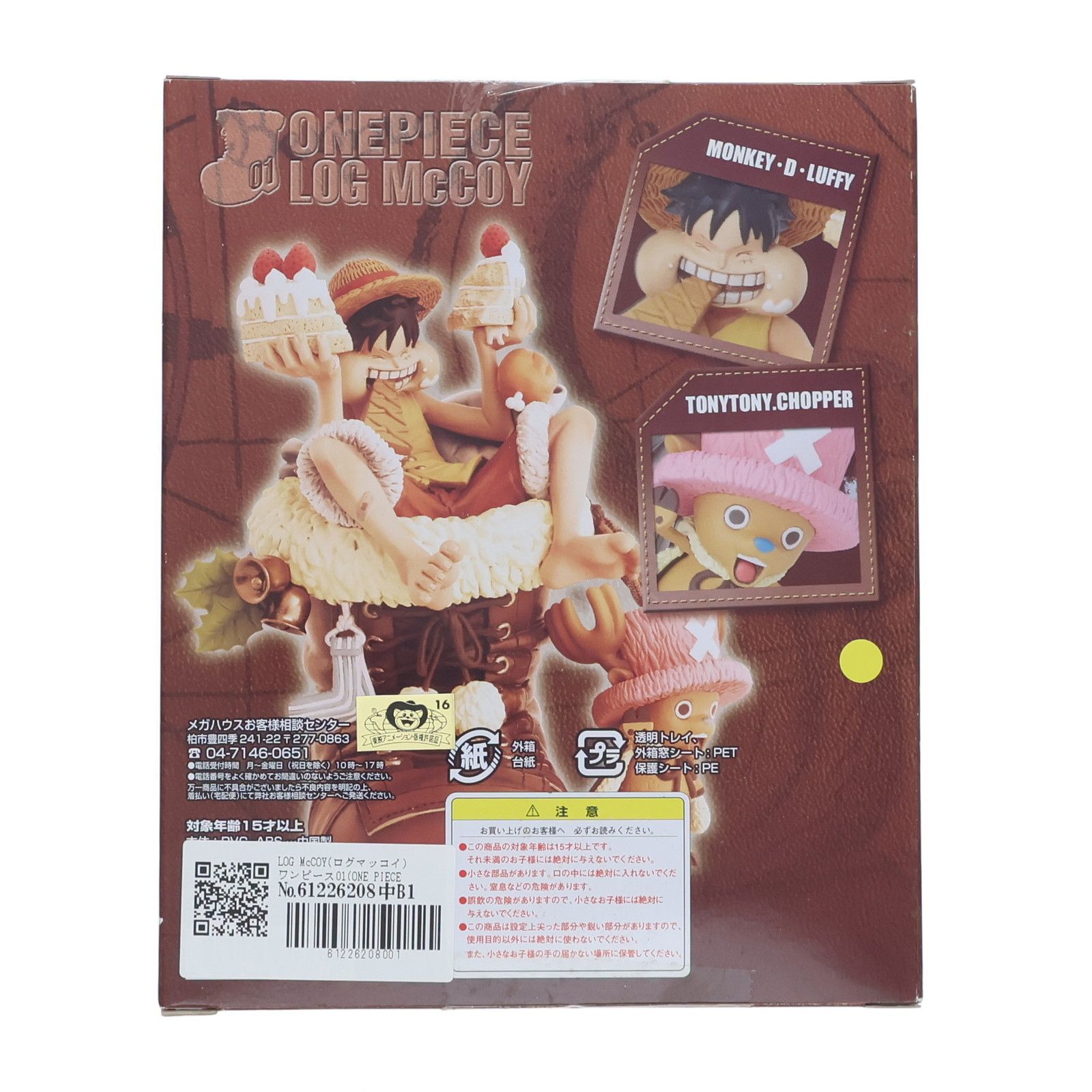 LOG McCOY(ログマッコイ) ワンピース01(ONE PIECE 01) WEB限定Ver 