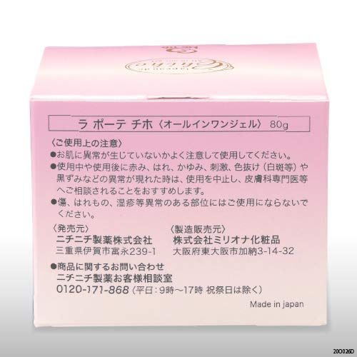 シリーズ オールインワンジェル